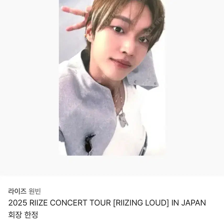 라이즈 원빈 일본 엠디 6000엔 이상 특전 포카 회장 한정