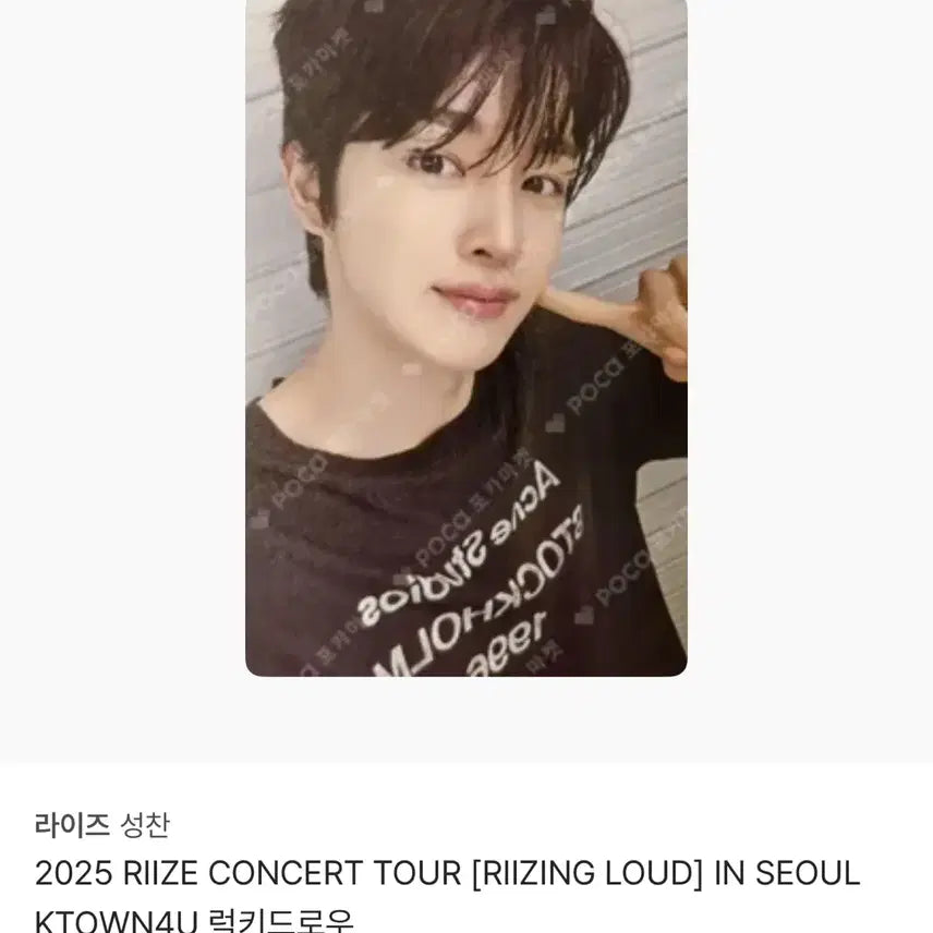 라이즈 성찬 라이징 라우드 막콘 럭드