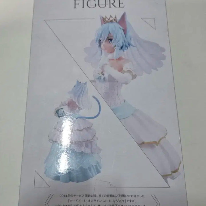 소아온 웨딩 시논 피규어 (미개봉)