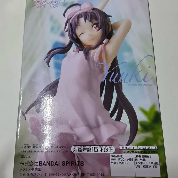 소아온 유우키 피규어 (미개봉)