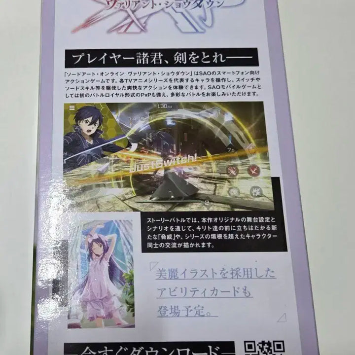 소아온 유우키 피규어 (미개봉)