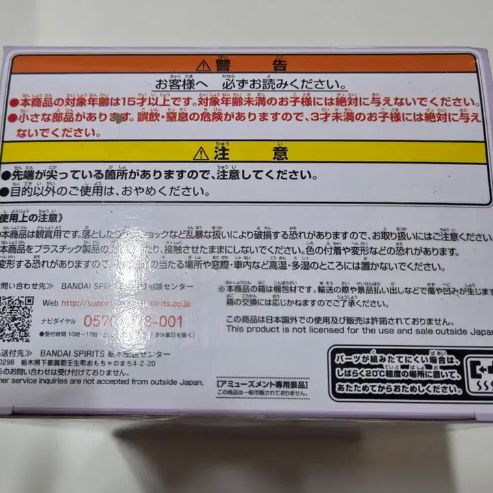 소아온 유우키 피규어 (미개봉)