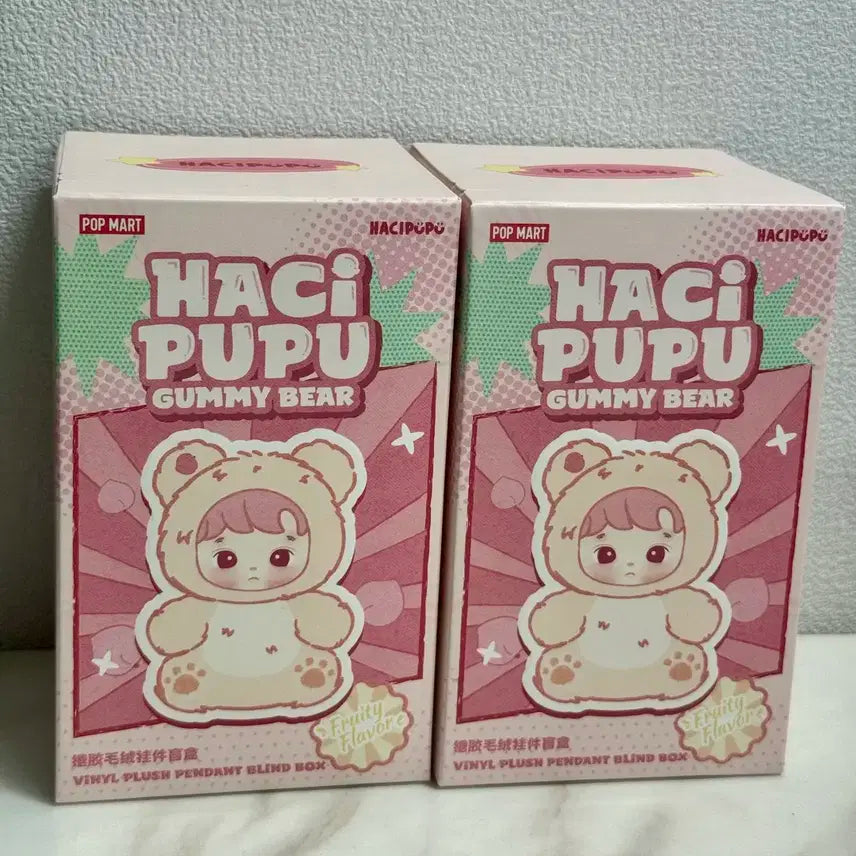 하치푸푸 젤리곰 미개봉
