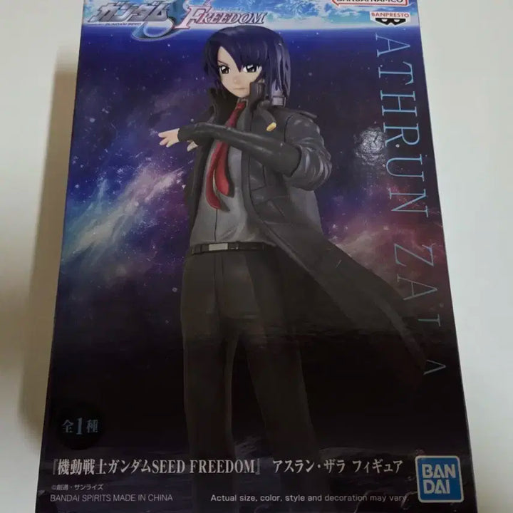 기동전사 건담 아스란 자라 피규어 (비닐미개봉)