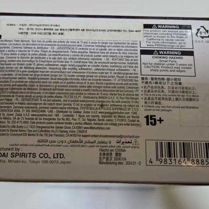 기동전사 건담 아스란 자라 피규어 (비닐미개봉)