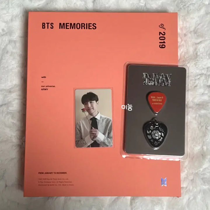 방탄소년단 슈가 윤기 디데이콘 기타피크 가나가와+메모리즈 2019 양도