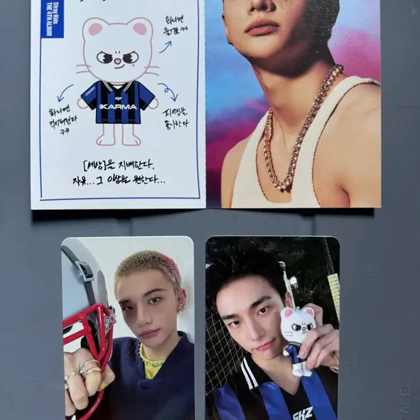 스트레이키즈 카르마 스키주 버전 현진 포카 세트