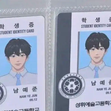 플레이브 예준 학생증 판매