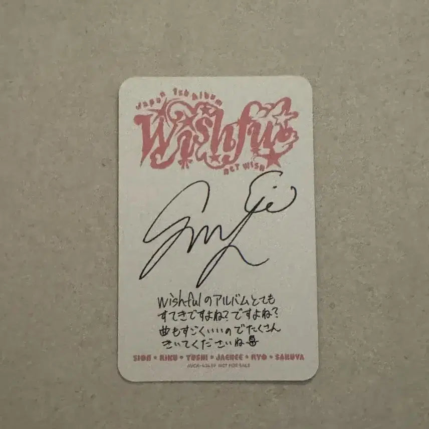 엔시티위시 위시풀윈터 사쿠야포카 포함 풀구성