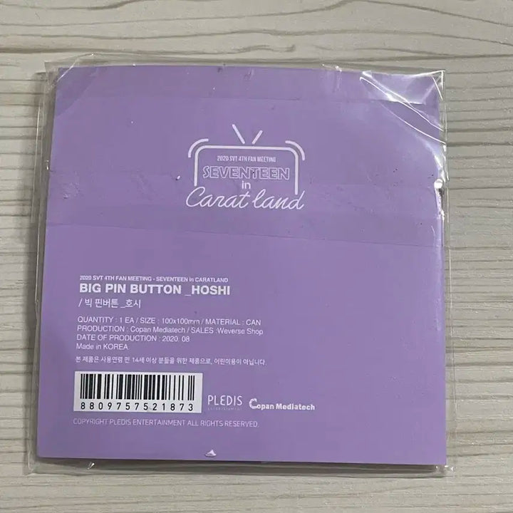 세븐틴 호시 2020 캐럿랜드 뱃지