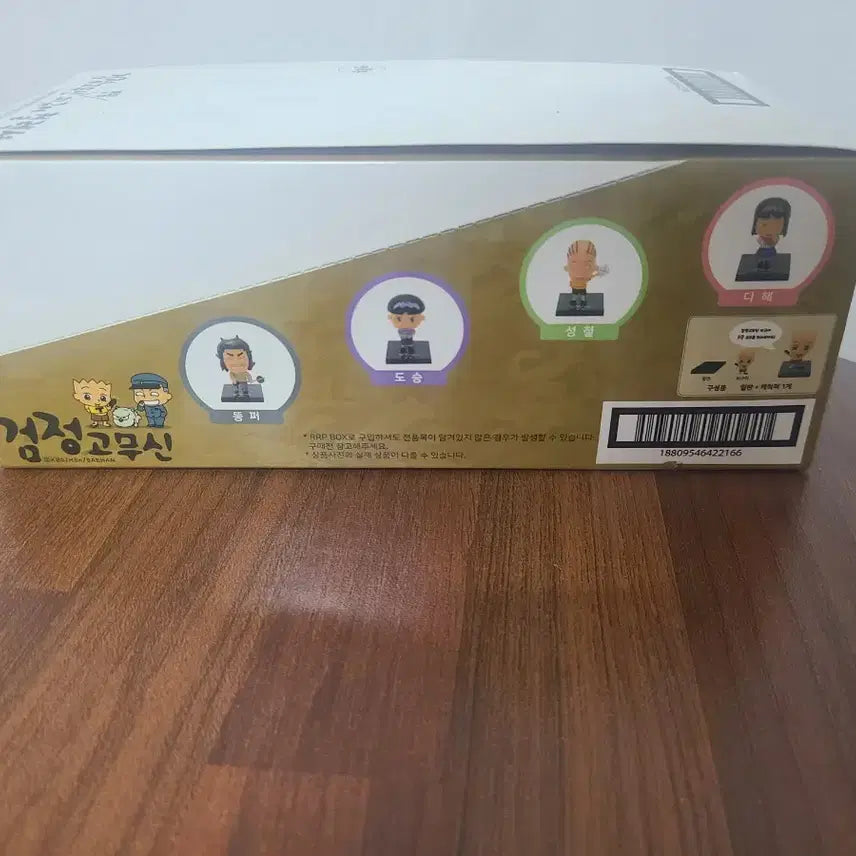 검정고무신 피규어 판매합니다