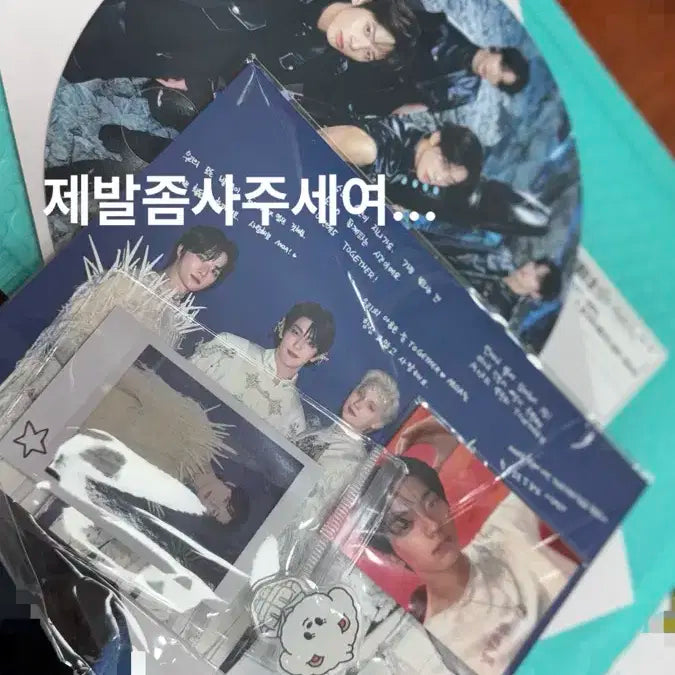 투바투 사녹 공방 세트 (밤긋) 모아이벤트 당첨