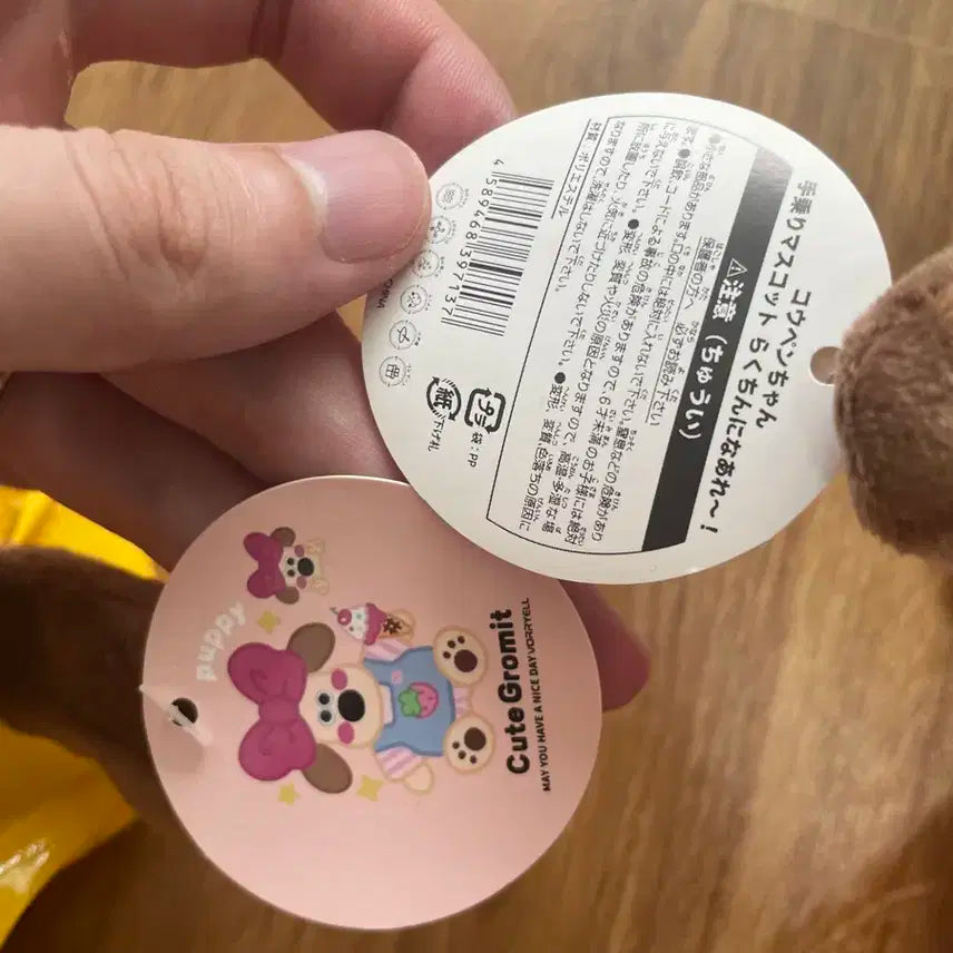 일괄) 우비 그로밋 인형 키링 세트 23cm