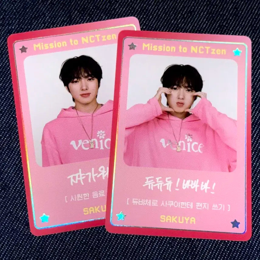 엔시티 위시 디아이콘 사쿠야 미션 카드 포카 세트