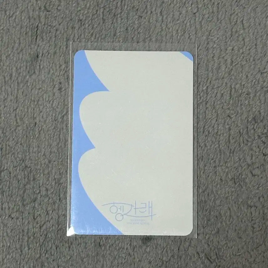 세븐틴 우지 헹가래 포카