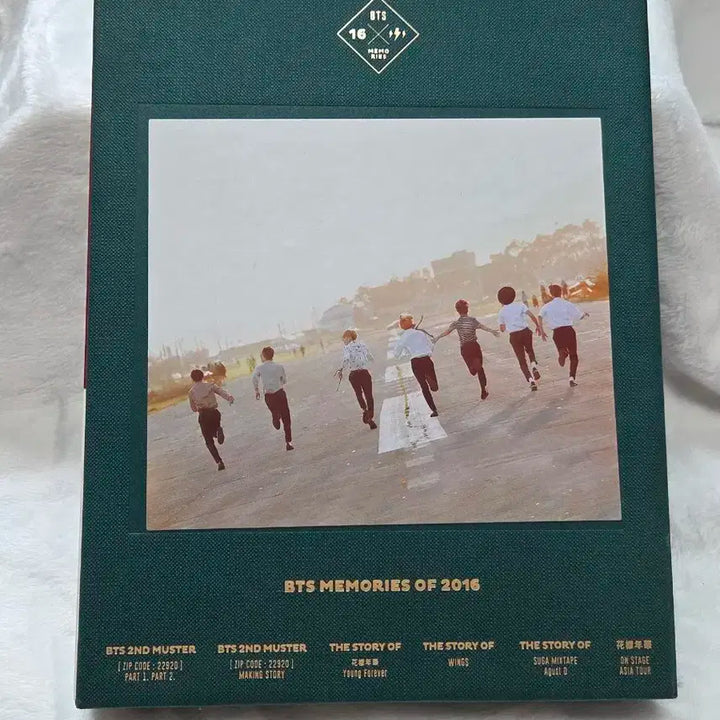방탄소년단 bts 2016 메모리즈 dvd 양도