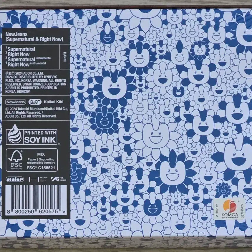 (특전O,미개봉) 뉴진스 무라카미 슈퍼내추럴 크로스백 앨범 가방 하니