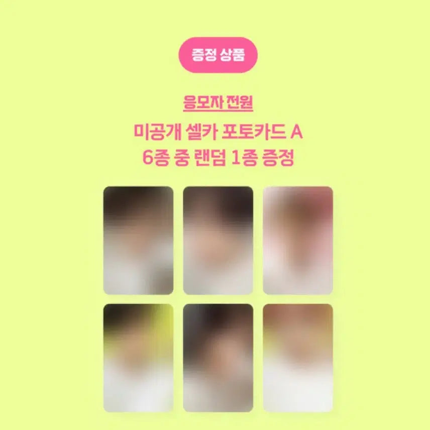엔시티 위시 컬러 쇼케 미공포