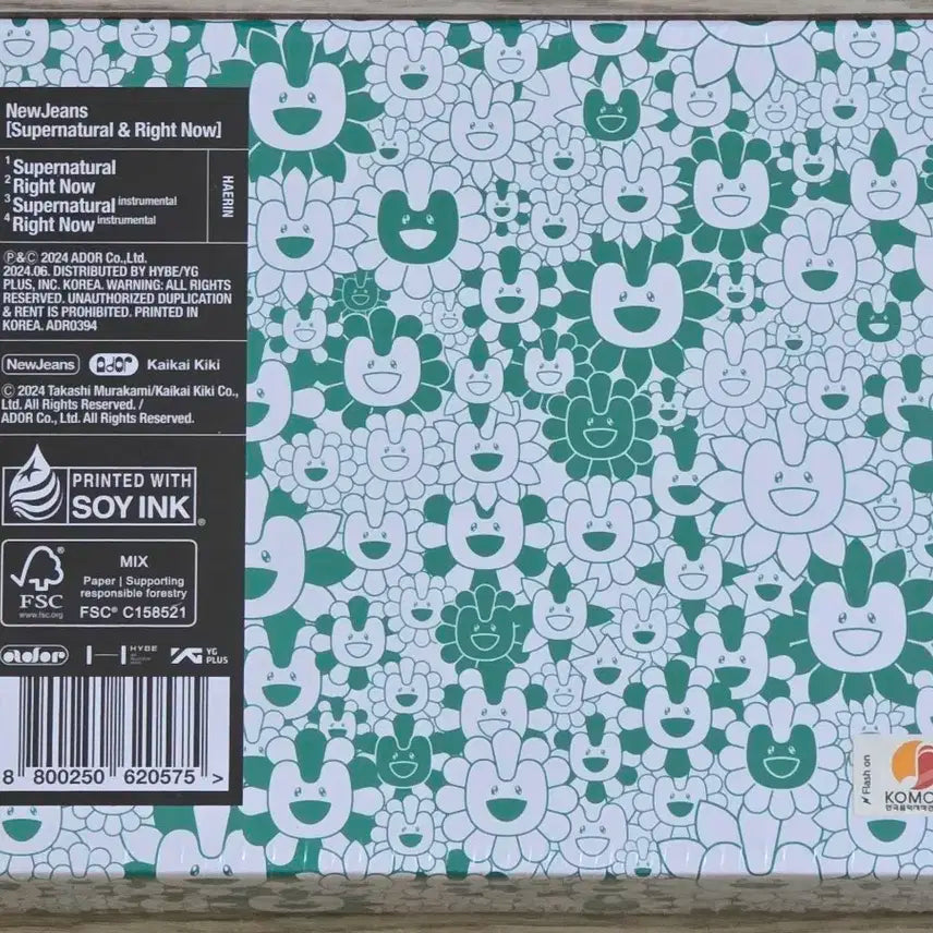 (특전O,미개봉) 뉴진스 무라카미 슈퍼내추럴 크로스백 앨범 가방 해린