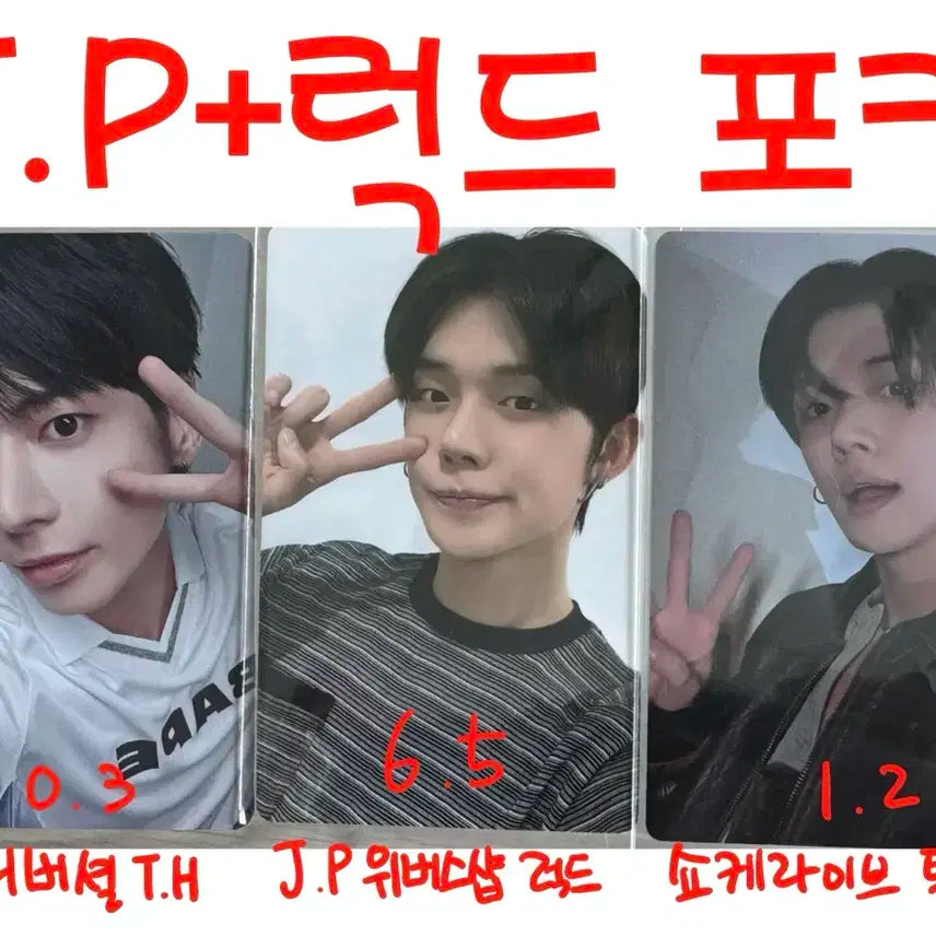 투바투 일본 포카 특전 포카 연준 태현