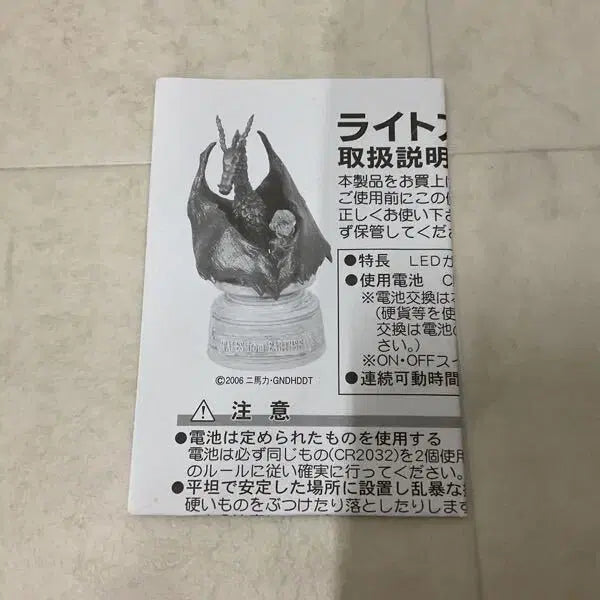 게드전기 라이트업 피규어