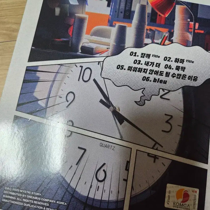 슈퍼밴드 루시 LUCY 친필 싸인 비매 앨범 와장창