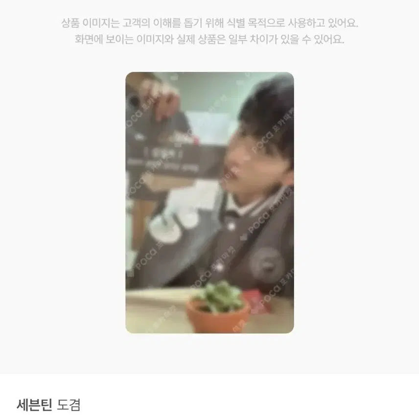 세븐틴 도겸 teleparty 텔레파티 럭드