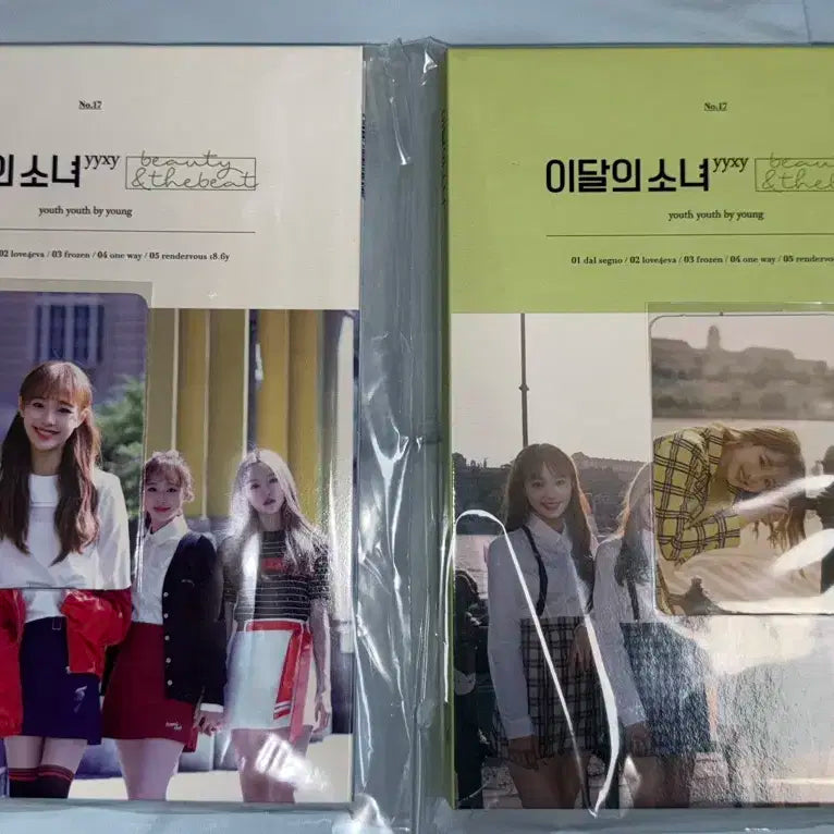이달의소녀 yyxy 한정판 앨범 및 포토카드 일괄 판매