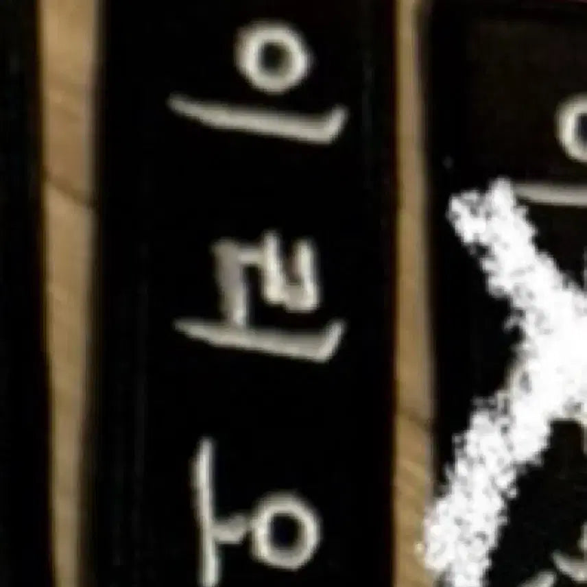보이즈플래닛2 이리오 자수명찰