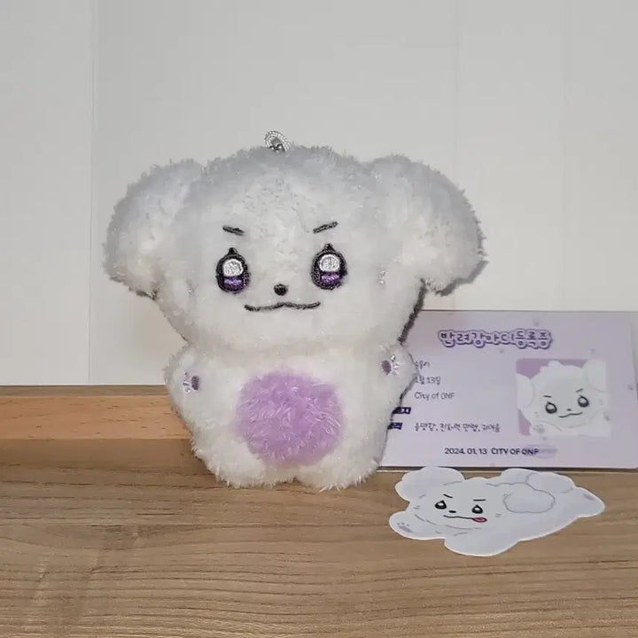 온앤오프 승준 인형 승뭉이