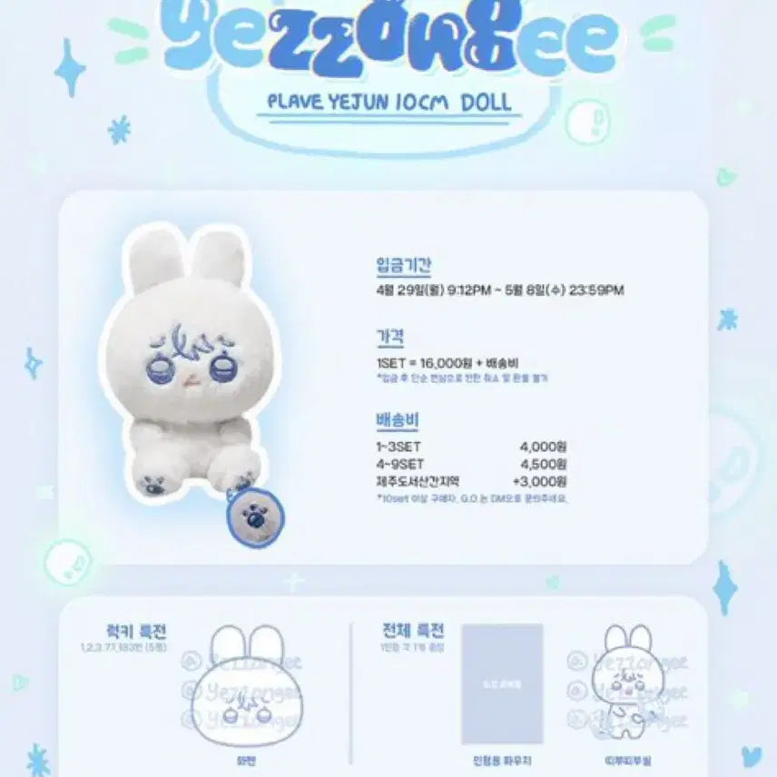 플레이브 비공굿 인형 예쫑이