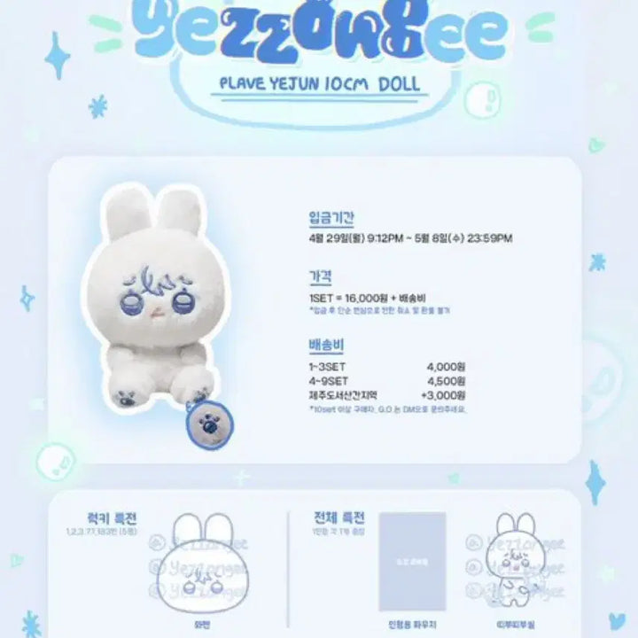 플레이브 비공굿 인형 예쫑이