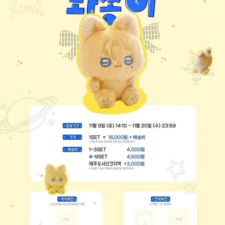 플레이브 비공굿 인형 놔쫑이