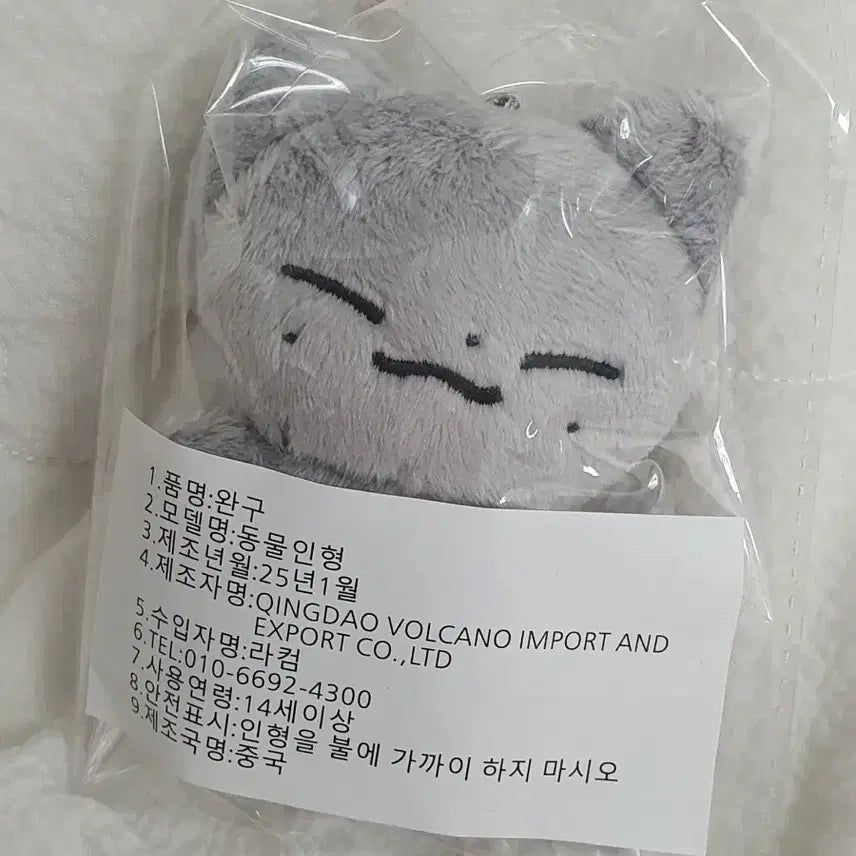 온앤오프 민균 인형 둥냥이