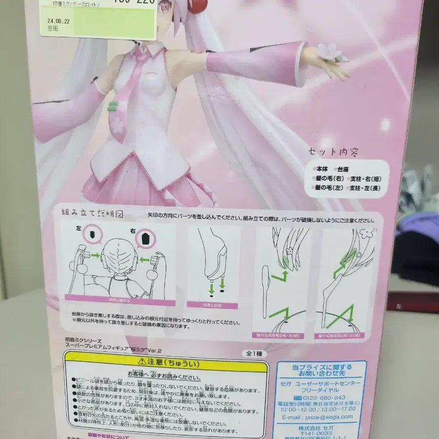 사쿠라 미쿠 피규어 팝니다