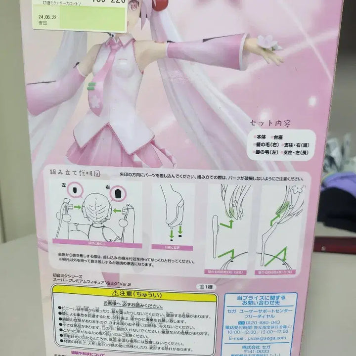 사쿠라 미쿠 피규어 팝니다