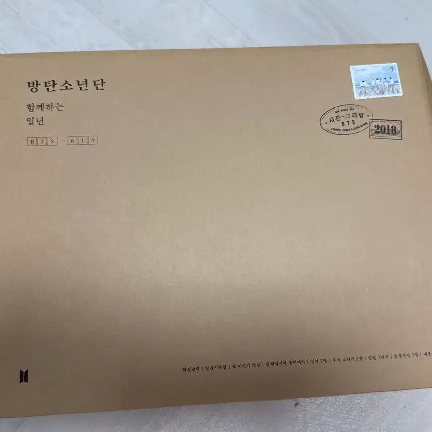 방탄소년단 2018 시즌그리팅