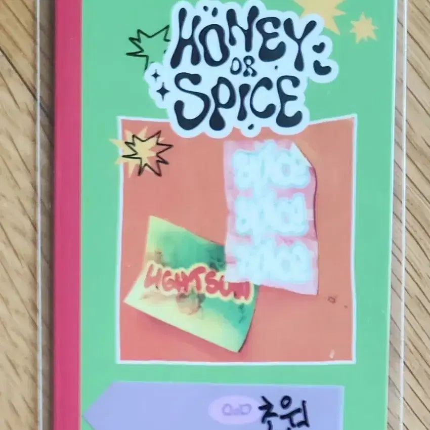 라잇썸 초원 접지 포카 앨범 음반 앨포 LIGHTSUM 미공포