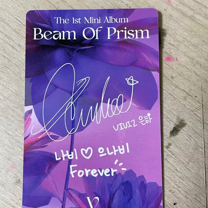 비비지 viviz 은하 beam of prism 포카