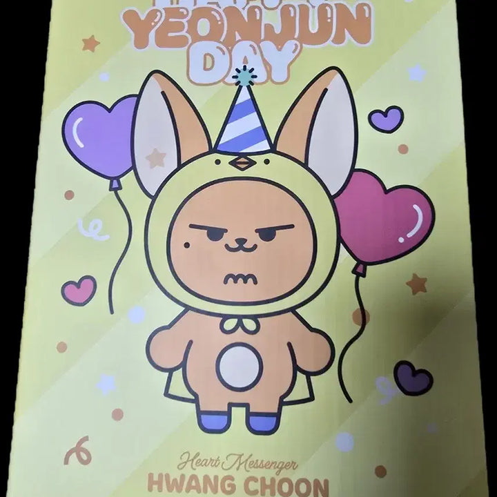 현물)연준생일황춘이20센치인형