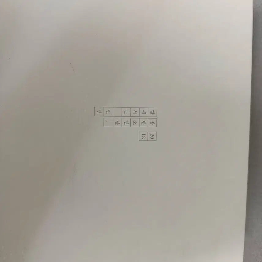 2018 방탄소년단 시즌그리팅