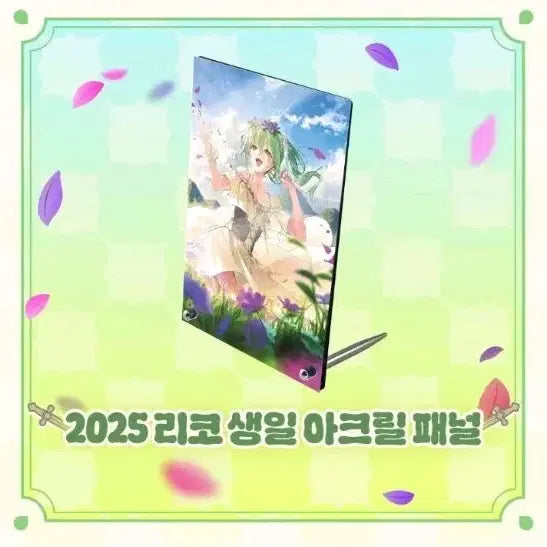 스텔라이브 리코 생일 아크릴 패널