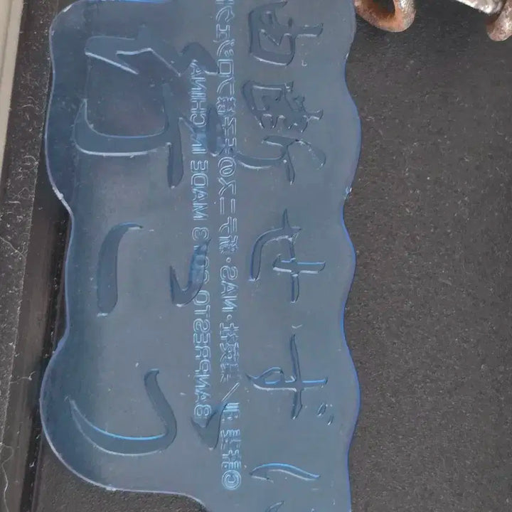 테니프리 원코인피규어 등 일괄