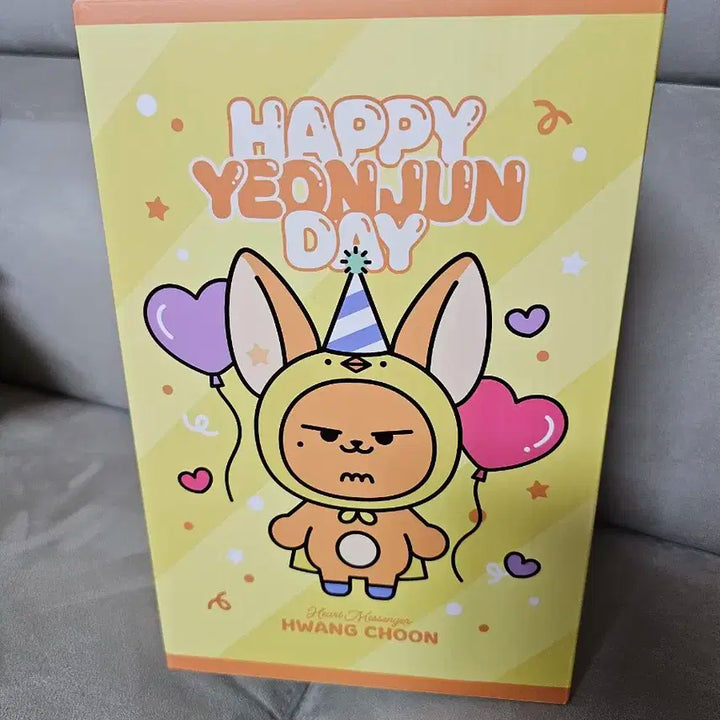 황춘 연준 생일 인형