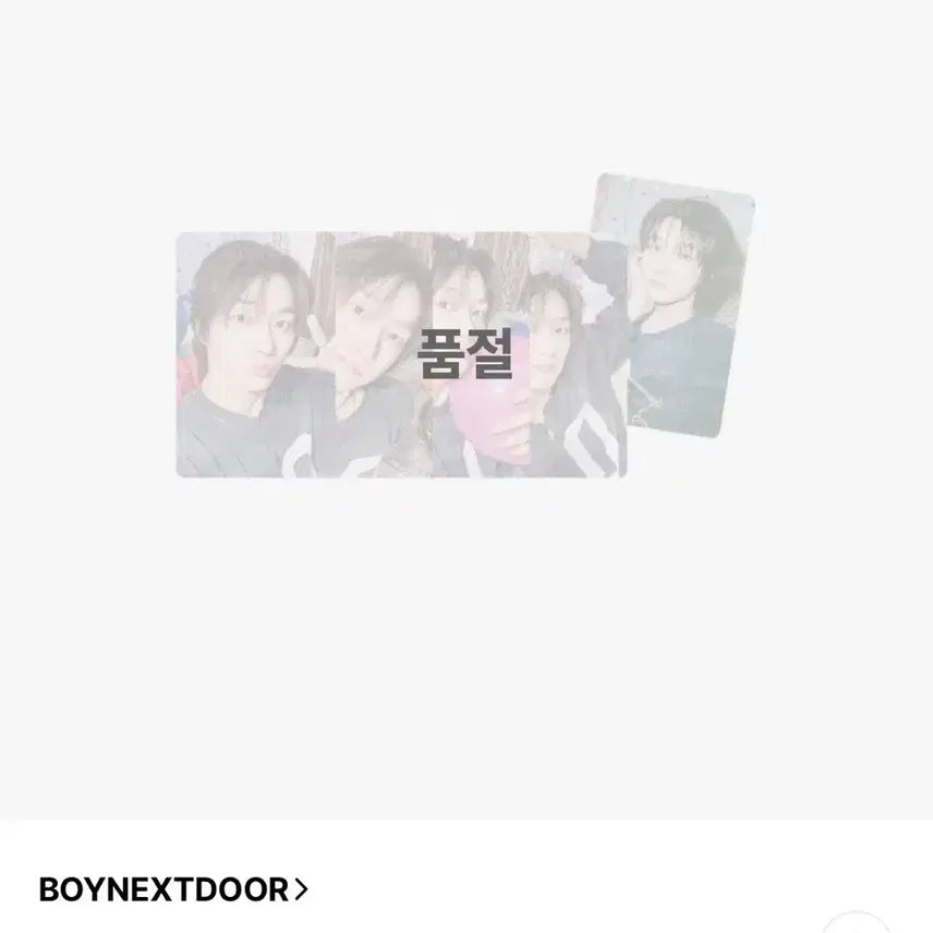 보이넥스트도어 성호 생일 포카(랜포포함)