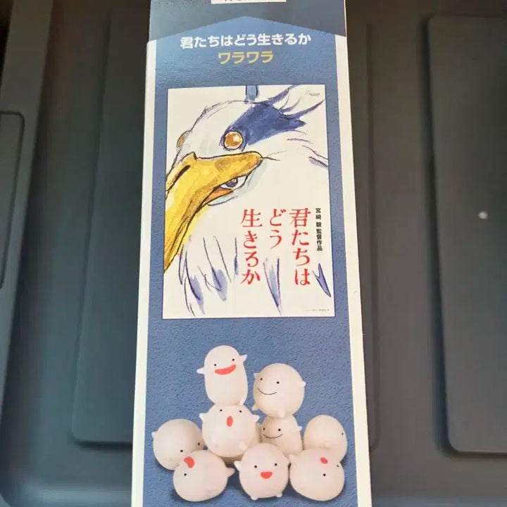 와라와라 츠무츠무 피규어