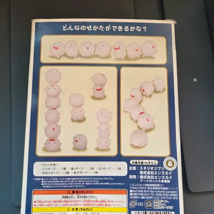 와라와라 츠무츠무 피규어