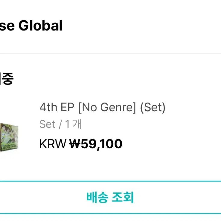 보이넥스트도어 미개봉 앨범 노장르 set