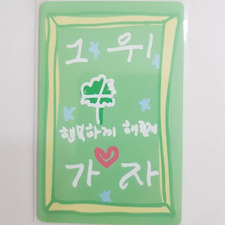 보이즈플래닛2 키트 유강민 부적 판매