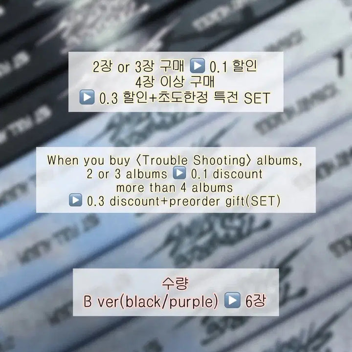 엑디즈 트슛 어부바 개봉앨범 양도